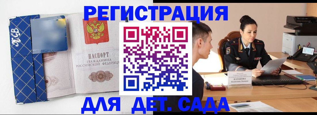 временная регистрация купить в Белореченске