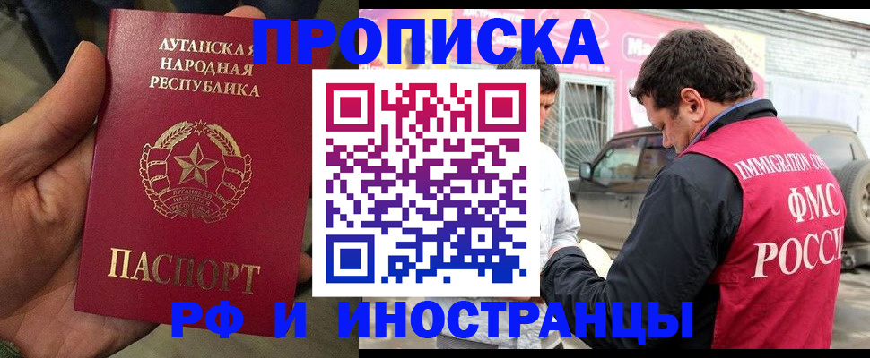 временная регистрация купить в Белореченске