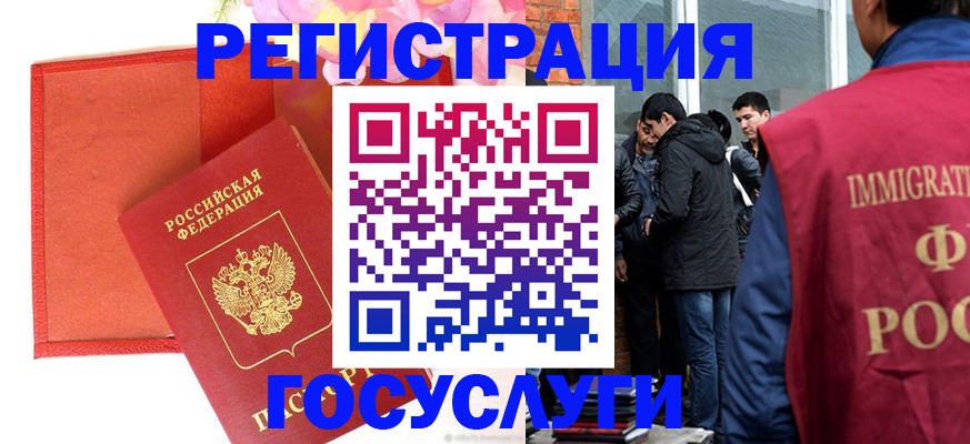 регистрация для школы в Белореченске