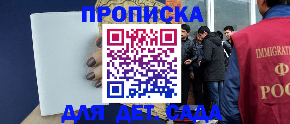 прописка для кредита в Белореченске