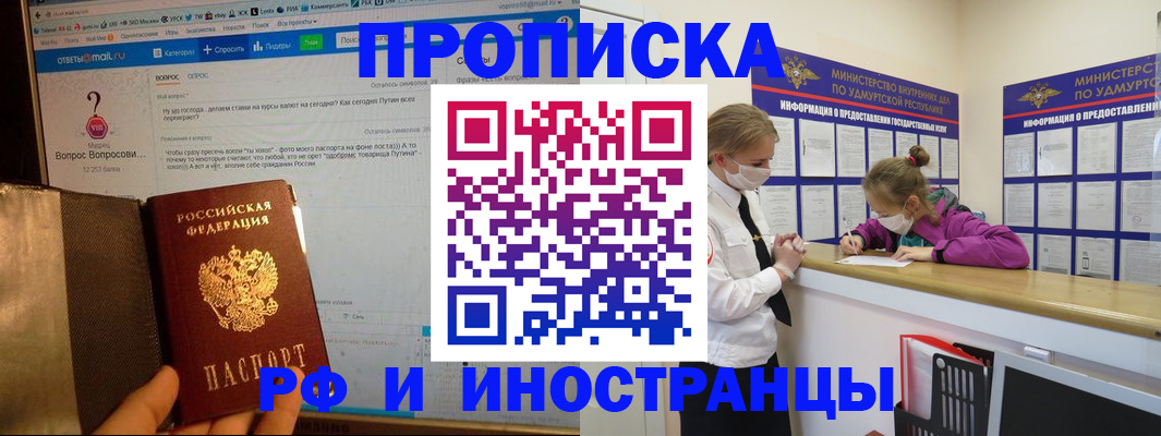 временная регистрация гарантия в Белореченске